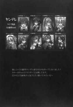 Page 28 of Shigure Yandere