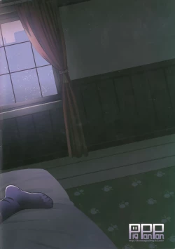 Page 33 of Shigure Yandere