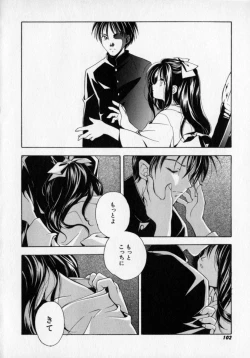 Page 106 of Citron Veil