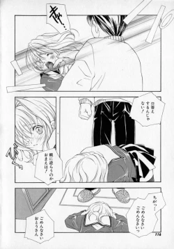 Page 120 of Citron Veil