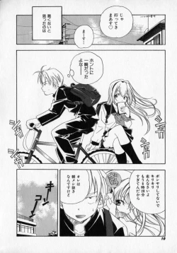 Page 14 of Citron Veil