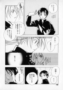 Page 154 of Citron Veil