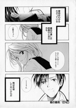 Page 165 of Citron Veil