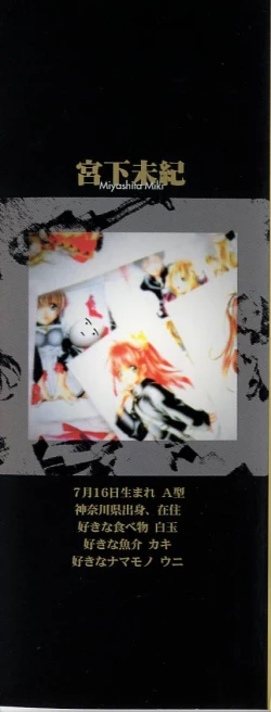 Page 3 of Citron Veil