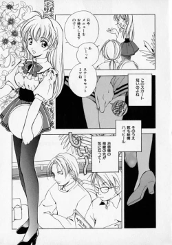 Page 49 of Citron Veil