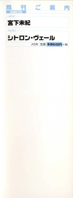 Page 4 of Citron Veil