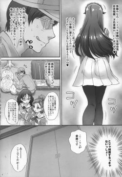 Page 6 of Ningyohime to Moyaritai!