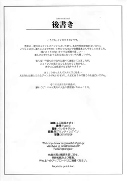 Page 12 of EroE Kakimasu!