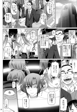 Page 19 of Rio Sexy Gate!