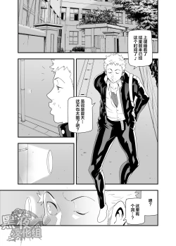 Page 2 of Shoutaroh Kojima 小島祥太朗– 暗夜惊〇