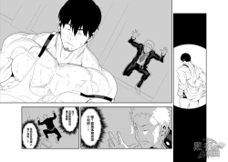 Page 3 of Shoutaroh Kojima 小島祥太朗– 暗夜惊〇