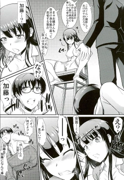 Page 13 of Kimi wa Boku no Taiyou da