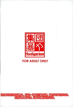 Page 42 of Kimi wa Boku no Taiyou da