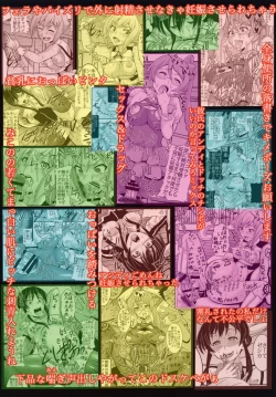 Page 38 of Shoujo Katsurei 2