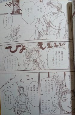 Page 10 of Yokohama Kaidashi Kikou FEATURE