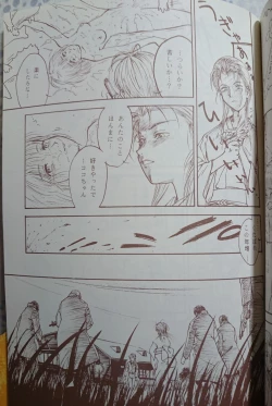 Page 14 of Yokohama Kaidashi Kikou FEATURE