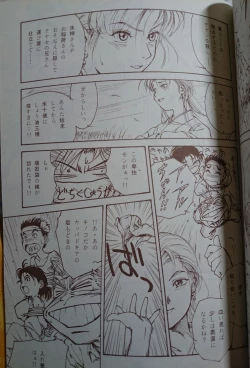 Page 16 of Yokohama Kaidashi Kikou FEATURE