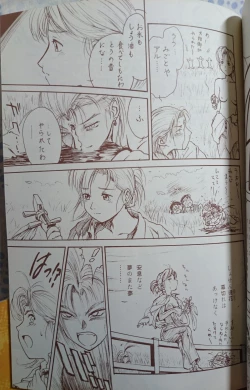 Page 18 of Yokohama Kaidashi Kikou FEATURE
