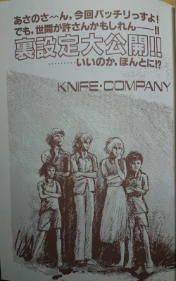 Page 20 of Yokohama Kaidashi Kikou FEATURE