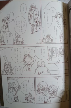 Page 4 of Yokohama Kaidashi Kikou FEATURE