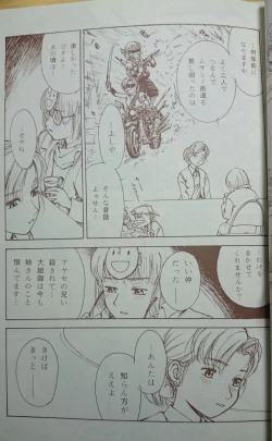 Page 6 of Yokohama Kaidashi Kikou FEATURE
