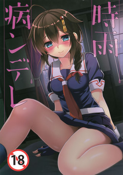 Download Shigure Yandere