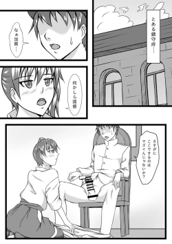 Page 2 of Kaga Twins