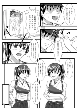 Page 4 of Kaga Twins 2