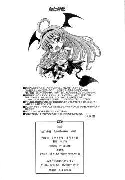 Page 21 of Miryou Hahagari ToLOVEruMAMA HUNT