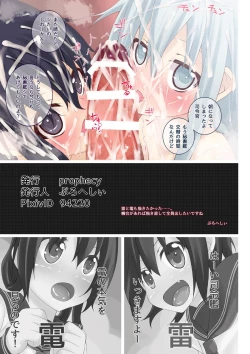 Page 15 of Toaru Chinjufu no Seikatsu HibiAka