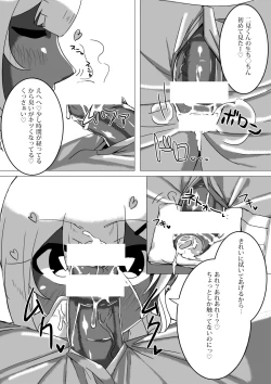 Page 11 of Otoko Kou no Yuru Fuwa Amatoro Bitch Gyaruo-kun