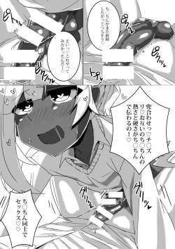 Page 44 of Otoko Kou no Yuru Fuwa Amatoro Bitch Gyaruo-kun