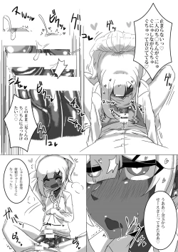 Page 45 of Otoko Kou no Yuru Fuwa Amatoro Bitch Gyaruo-kun