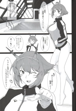 Page 4 of Itoshi no Kyouei Mizugi Instructor Senkan Mutsu