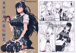 Download Takamiya-kun no Hanayome Shugyou