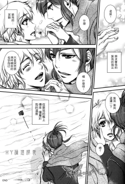 Page 23 of 你與我的温度