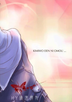 Page 2 of 你與我的温度