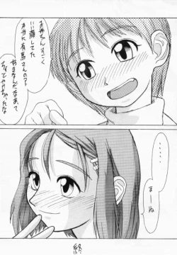 Page 23 of HAPPY & LUCKY ver. II