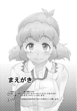 Page 2 of Vicky to Icha Love Ecchi Suru Hon