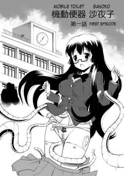 Page 3 of Kidoubenki Sayoko