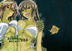 Page 2 of Watashi no Koibito o Shoukai Shimasu! EX5