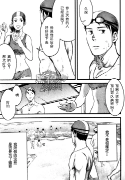 Page 31 of 19号-海上生明月