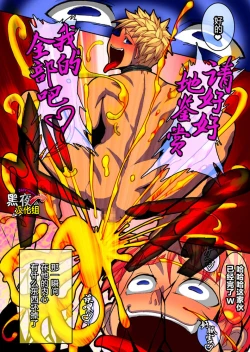 Page 21 of Wagamama Ouji no Gareki Kanmuri | 任性王子的瓦砾冠