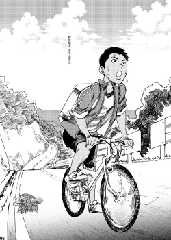 Page 5 of Saihate no Amrit 1 | 涯角的甘露 1