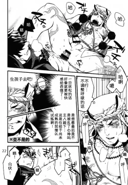 Page 21 of Akanbou wa Tamana kara Umareru tte yo | 宝宝是从卷心菜里生出来的哦