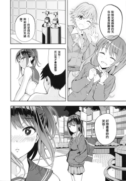 Page 16 of Fuuzokujou o Idol ni!! Shibuya Rin Hen