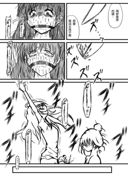 Page 21 of Mayonaka no Yumeiro