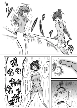 Page 9 of Mayonaka no Yumeiro