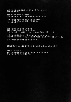 Page 14 of Futari no Himitsu