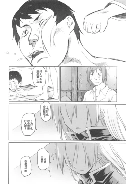 Page 193 of Garden II